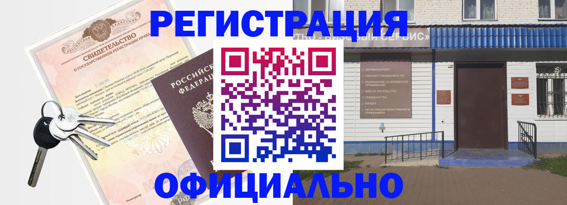 где прописаться в Чудово