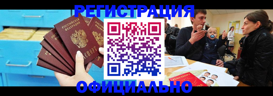 регистрация в Чудово