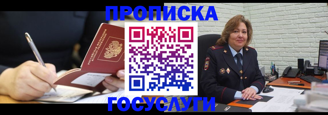 прописка поиск в Чудово