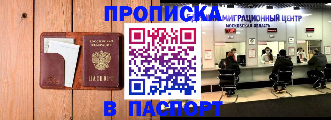 временная регистрация поиск в Чудово